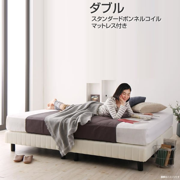 手数料安い 楽天市場 脚付きマットレスボトムベッド ダブル スタンダードボンネルコイルマットレス付き ベット ベッド 分割 軽量 脚付ベット 脚付 ベッド ボトムベッド 足付きマット 高級ホテルベッド仕様 シンプル 省スペース ヘッドレスベッド 一人暮らし 子供部屋