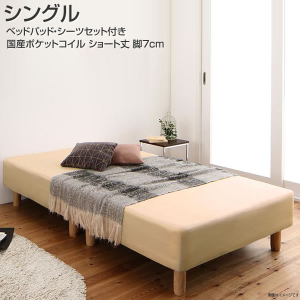 マットレスベッド 脚7cm 分割 脚付きマットレス シングル マットレスベット ベッド 寝具セット 女子 足付きマットレスベッド 子ども部屋 ショート丈 ベット 分割式 軽量 小さめ 小さい 狭い部屋 子供ベッド マットレスベッド 分割式マットレスベッド シングル ショート丈