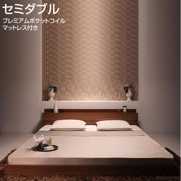 セミダブル ベッド ローベッド 宮付き 棚付き コンセント ロータイプ ロー ヘッドボード シンプル フロアタイプ 一人暮らし セミダブルベッド 子供部屋 ベット 寝室 充電 低いベッド 新婚 カップル 同棲 高級感 セミダブルベッド プレミアムポケットコイルマットレス付き