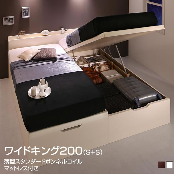 お客様組立 分割 連結 ベッド 2台 跳ね上げ 日本製 収納ベッド ワイドキング 薄型スタンダードボンネルコイルマットレス付き ワイドK200 （シングル×2台） 収納付きベッド 宮付き コンセント付き ガス圧式 広い 大きい 夫婦 家族 新婚 大容量 すのこベッド マットレス付き