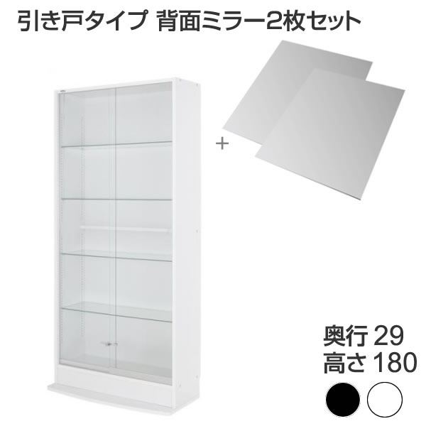 コレクションラック コレクションケース 本体 引き戸タイプ 背面ミラー2枚セット 奥行29 フィギュアケース フィギュアラック フィギュア収納ケース プラモデルケース フィギュア飾り棚 ガラスショーケース コレクションボード 飾棚 LEDライト付き led照明 ホワイト ブラック