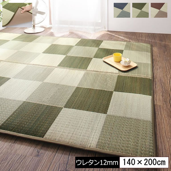 い草ラグ い草 い草カーペット 140×200cm ウレタン12mm イ草 いぐさ イグサ ござ い草マット ごザマット 上敷き ござカーペット ござラグ 畳風カーペット い草敷物 コンパクト 抗菌 防臭 ミッドナイトグレー グリーン ブラウン|収納ベッド専門店
