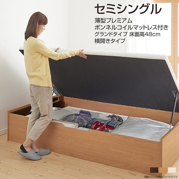 ヘッドレスベッド 跳ね上げベッド マットレス付 お客様組立 横開き セミシングル 深さグランド 跳ね上げ式ベッド セミシングル ベッド 一人暮らし 跳ね上げ式 ガス圧ベッド ガス圧式ベッド 収納付きベッド マットレス付き お客様組立 ヘッドレスベッド 跳ね上げベッド