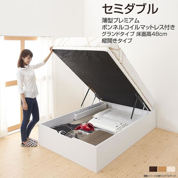 組立設置付 跳ね上げベッド ヘッドレスベット セミダブルベッド 縦開き 深さグランド セミダブル 跳ね上げ式収納ベッド ベッド 跳ね上げ式 ガス圧式跳ね 上げ式ベッド 大容量ベッド 収納付き 収納式ベッド マットレス付き 薄型プレミアムボンネルコイルマットレス付き