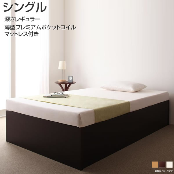組立設置付 すのこベッド ヘッドレスベッド シングルベッド 深さレギュラー 薄型プレミアムポケットコイルマットレス付き 幅98 長さ199 高さ30.5cｍ 小さめ 小さい 日本製ベッド ヘッドボードレス ベッド下収納 布団収納 大量収納 ダークブラウン/ナチュル/ホワイト