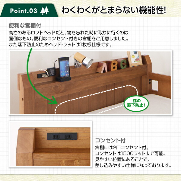ロフトベッド ハイタイプ おしゃれ 狭い部屋 ベッドフレームのみ 小さめ 小さい はしご付き ハシゴ ダブル ロフト ベッド 棚付き コンセント付き 一人暮らし ワンルーム 子供部屋 ベッド下 収納 頑丈 丈夫 携帯充電 子供部屋 子供ベッド 民泊 シェアハウス 天然木 すのこ ロフトベッド ハイタイプ おしゃれ 狭い部屋 ベッドフレームのみ 小さめ 小さい はしご付き ハシゴ ダブル ロフト ベッド 棚付き コンセント付き 一人暮らし ワンルーム 子供部屋 ベッド下 収納 頑丈 丈夫 携帯充電 子供部屋 子供ベッド 民泊 シェアハウス 天然木 すのこ