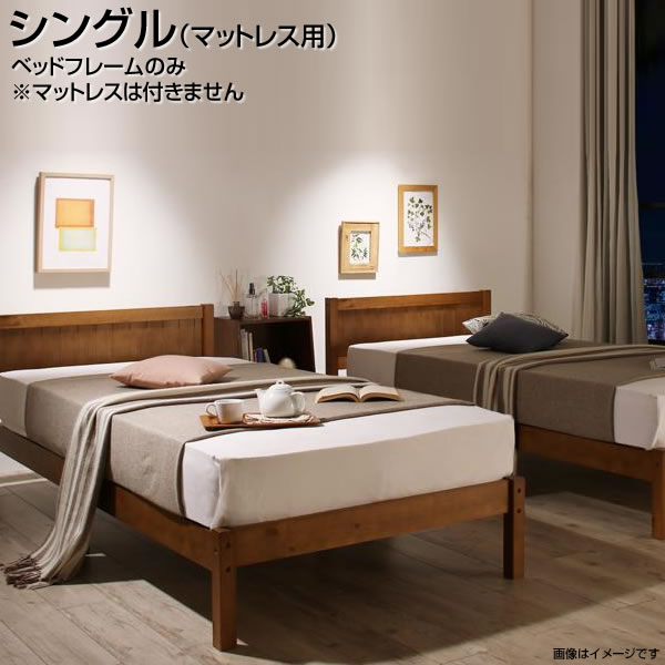 すのこベッド シングルベッド ベッドフレームのみ マットレス用すのこ 2台タイプ シングル 2台セット 2台 セット 小さめ 小さい 省スペース スノコ ベッド 天然木 パイン材 カントリー調 北欧風 頑丈 丈夫 子供部屋 子供ベッド 一人暮らし 家族 夫婦 新婚 同棲 新生活 新築