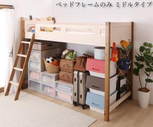 楽天市場 ロフトベッド ミドルタイプ ベッドフレームのみ 狭い部屋 小さめ 小さい はしご付き ハシゴ ロフト 棚付き コンセント付き 一人暮らし ワンルーム 子供部屋 ベッド下 収納 頑丈 丈夫 携帯充電 子供部屋 子供ベッド 民泊 シェアハウス 天然木 すのこ スノコ