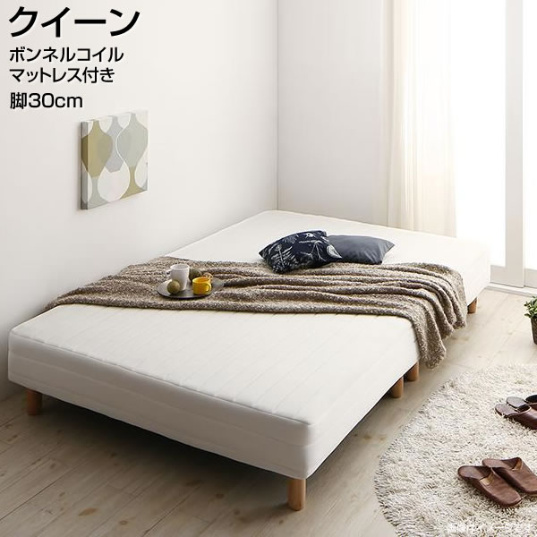 ステップ座具 脛附添いマットレスベッド 王者 脚30cm ボンネルコイルマットレス 脚倖マットレス ベッド脚付きマットレス ベット脚付きマットレス 足つきベット 足つきベッド ベッド脚付き ベット脚付き ベッドマットレス脚付き ベットマットレス脚付き 広遠 目茶目茶 大型