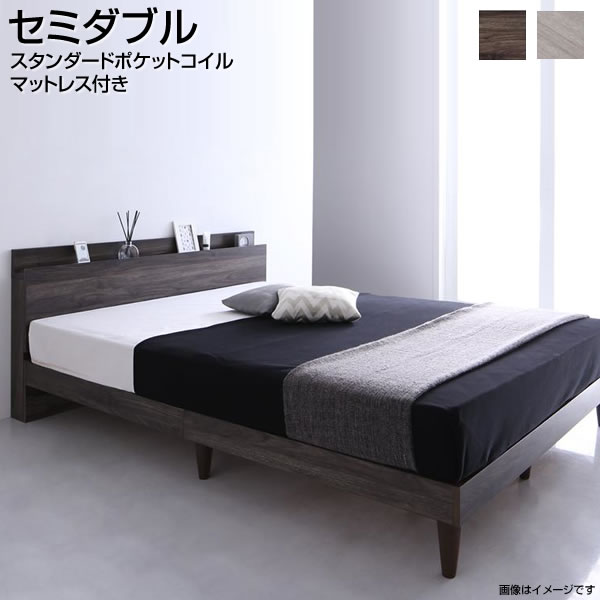 ベッド ベット すのこベッド マットレス付き セミダブルベッド スタンダードポケットコイルマットレス付き セミダブル せみだぶる すのこベッド 宮付き コンセント付き 敷ふとん対応 敷布団 背面化粧 頑丈 丈夫 すのこ スノコ おしゃれ 一人暮らし 木製 家族 夫婦 新婚 同棲