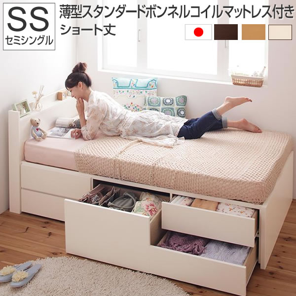 シングルベッド（ショート丈） RASIK ベッド ショート丈セミシングル ポケットコイルマットレス