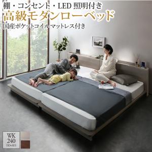 広いベッド大きいベッドled照明付きフレーム マットレスセット棚付き宮付きコンセント付き棚付きマットレス付きワイドk240 分割ベッド大型ベッドベッド2台led照明ライト付き照明付き宮付き木製 広いベッド大きいベッドled照明付きフレーム マットレスセット棚付き宮付きコンセント付き棚付きマットレス付きワイドk240 分割ベッド大型ベッドベッド2台led照明ライト付き照明付き宮付き木製