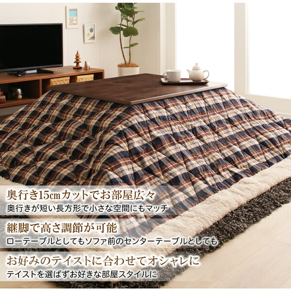 こたつテーブルおしゃれ長方形幅75×奥行60×高さ37/42cm長方形こたつテーブルコタツ炬燵継ぎ脚継脚継ぎ足継足高さ調整可能省スペースコンパクトデスクワークこたつテーブルリビングこたつセンターテーブルローテーブルオールシーズンワンルーム