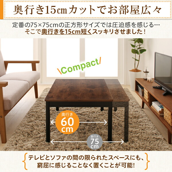 こたつテーブルおしゃれ長方形幅75×奥行60×高さ37/42cm長方形こたつテーブルコタツ炬燵継ぎ脚継脚継ぎ足継足高さ調整可能省スペースコンパクトデスクワークこたつテーブルリビングこたつセンターテーブルローテーブルオールシーズンワンルーム