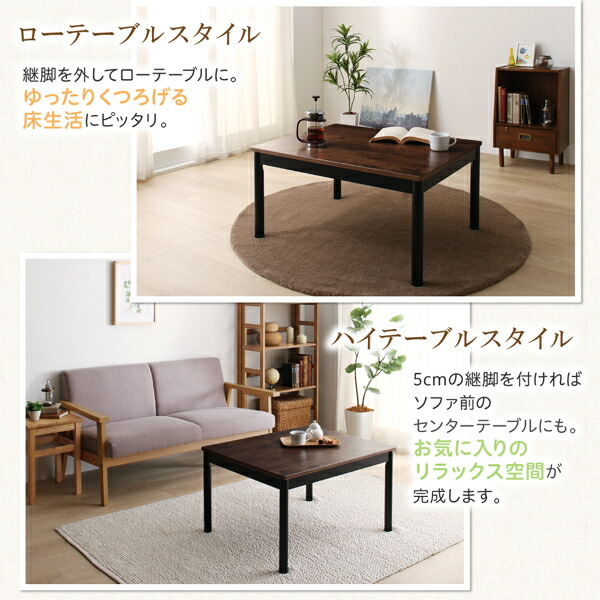 こたつテーブルおしゃれ長方形幅75×奥行60×高さ37/42cm長方形こたつテーブルコタツ炬燵継ぎ脚継脚継ぎ足継足高さ調整可能省スペースコンパクトデスクワークこたつテーブルリビングこたつセンターテーブルローテーブルオールシーズンワンルーム