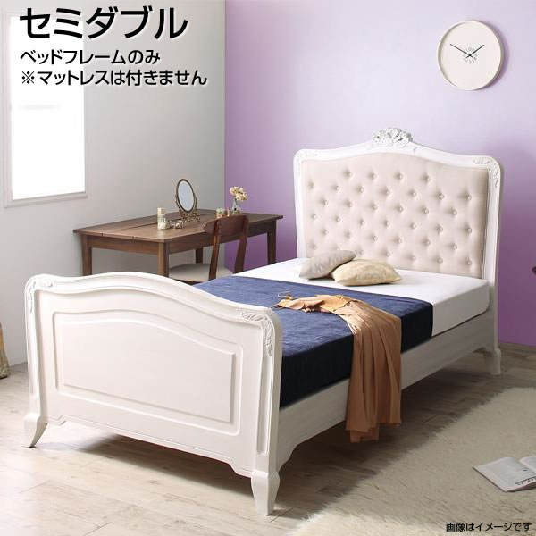 姫系ベッド セミダブル ベッドフレームのみ 幅128 長さ6 高さ127cm エレガント 姫ベッド 姫系 姫系 大人女子 子供ベッド 一人暮らし お姫様ベッド プリンセス アンティーク風 プリンセスベッド 姫様 白 ロマンチック おしゃれ 子供部屋 子供ベッド 女の子 女性