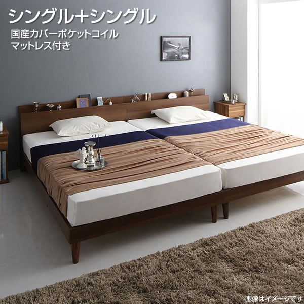 大型ベッド すのこベッド 2台 ツインベッド（シングル×2） 国産カバーポケットコイルマットレス付き 棚付き 宮付き コンセント付き シンプル ベッド下収納 コンセント付き ヘッドボード 敷ふとん対応 頑丈 丈夫 ホテル風 ツインルーム 夫婦 同棲 家族 親子 大型 広い