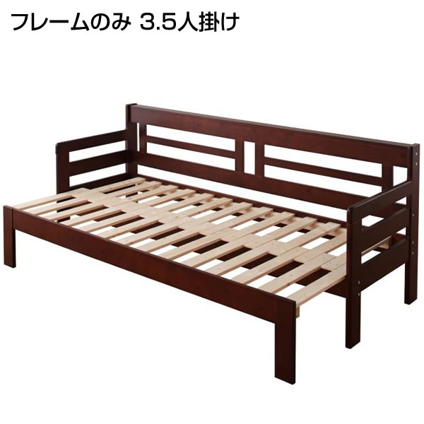 伸縮 すのこ ソファベッド フレームのみ 3.5人掛け 幅204×奥行き68～108×高さ80cm すのこベッド ソファーベッド 天然木 パイン材 伸長 すのこ スノコ 頑丈 丈夫 スノコベッド コンパクト 三人掛け 3P 狭い部屋 省スペース 簡易ベッド 家族 夫婦 新婚 同棲 昼寝 一人暮らし