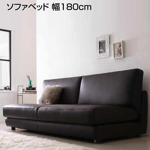 広い ソファベッド レザーベッド レザーベッド ソファーベッド 大きい 幅180cm 新婚 省スペース 省スペース 合皮レザー ローソファ 狭い部屋 フロアソファ ローベッド 低いベッド フロアベッド 来客用 簡易ベッド ソファベッド 幅180 奥行85 高さ71cm 広い 大きい 合皮