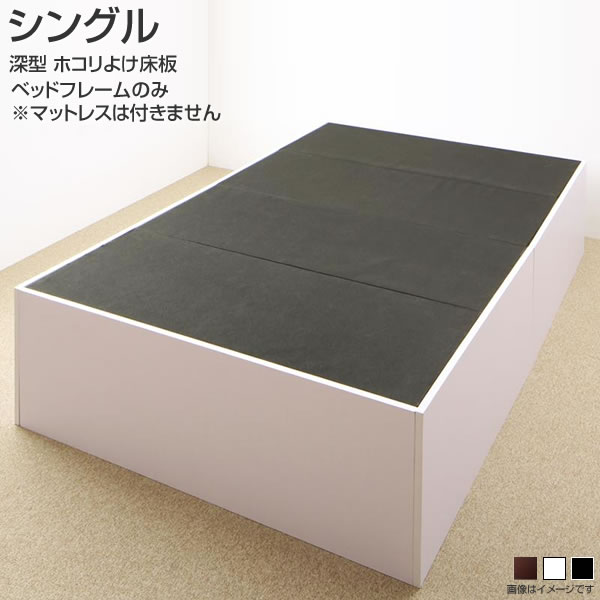 シングルベッド 頑丈 シングル 大容量収納 シングルサイズ ヘッドレスベッド 引き出しなし 収納ベット 黒 長さ196 ベッド下収納 白 収納ベッド 木製 収納庫ベッド ベッドフレームのみ 深型 ホコリよけ床板 茶 ヘッドレスベッド シングル マットレスなし ベッドフレーム シングルベッド 頑丈 シングル 大容量収納 シングルサイズ ヘッドレスベッド 引き出しなし 収納ベット 黒 長さ196 ベッド下収納 白 収納ベッド 木製 収納庫ベッド ベッドフレームのみ 深型 ホコリよけ床板 茶 ヘッドレスベッド シングル マットレスなし ベッドフレーム