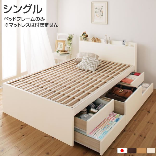 お客様組立 日本製 収納ベッド シングル 女子 子供ベッド ベッドフレームのみ マットレスなし 幅98 長さ205 高さ80cm すのこベッド 棚付き 宮付き ベッド下収納 簡単組立 引出し付き 敷ふとん対応 頑丈 丈夫 ヘッドボード 省スペース コンセント付き 大容量収納 45,413円
