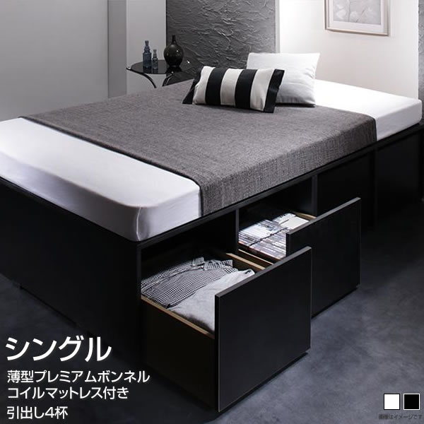 シングル 臥榻 ヘッドレスベッド 納める付き添い人臥榻 マットレス仕掛ける 薄型プレミアムボンネルコイルマットレス 抽き出し4杯 幅99 長さ195 高さ42糎 小売り上げ金 抽き出し付き添い人 大静電容量 臥榻下納める 敷ふとん相応う 高さ自然調整 牢固たる 思わしい 納める入れもの 納めるボックス席 白いこと/黒いこと