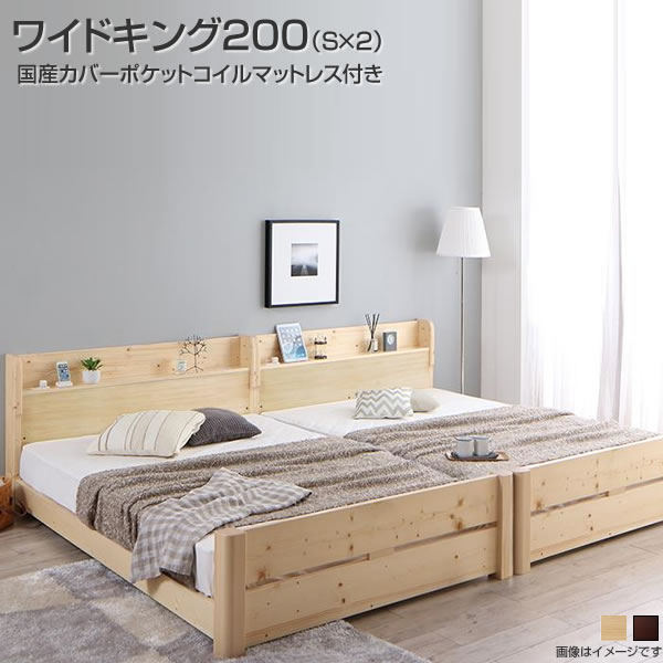 低い 寝室 夫婦 木製 ダークブラウン 北欧 すのこ ロー 新婚 大きい シングル 2 和室 夫婦 低いベッド マットレス付き ワイドk0 S 2 広い 丈夫 ファミリーベッド ワイドキング0 高さ調整 頑丈 おしゃれ 収納ベッド専門店すのこベッド コンセント付き 棚付き