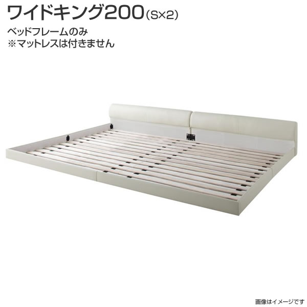 ローベッド 連結 ベッド ワイドK200(シングル×2) ベッドフレームのみ マットレスなし フロアベッド レザーベッド 連結ベッド 分割ベッド 2台 セット 低いベッド 木製 大型ベッド 広い 大きい 夫婦 同棲 新婚 親子ベッド ファミリーベッド 家族ベッド|収納ベッド専門店