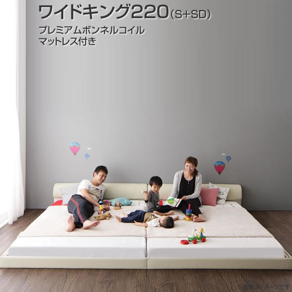 連結ベッド ローベッド 分割ベッド ワイドK220(シングル+セミダブル) プレミアムボンネルコイルマットレス付き フロアベッド レザーベッド 連結 ベッド 2台 セット 低いベッド 木製 大型ベッド 広い 大きい 夫婦 同棲 新婚 親子ベッド ファミリーベッド 家族ベッド|収納ベッド専門店