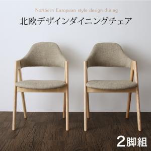 北欧 ダイニングチェア 2脚組 2セット 幅52×奥行57×高さ80（座面高45）cm ダイニングチェアのみ 食卓イス ダイニングチェアー 食卓椅子 チェア いす 椅子 木製チェア 木製チェアー ダイニング椅子 ダイニングいす デザインチェア 完成品チャコールグレイ／サンドベージュ