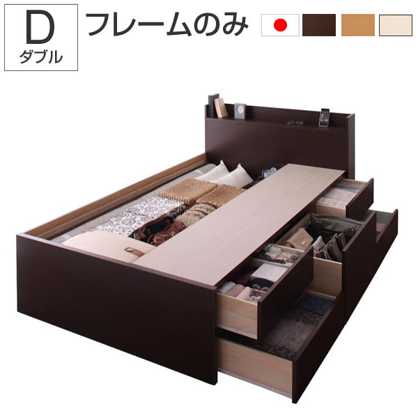 お客様組立 チェストベッド ダブル ベッドフレームのみ ダブルベッド マットレス無し シンプル ベッド ベット べっど べっと 収納付きベッド 引き出し付きベッド 棚付き コンセント付き 収納 大容量 大量収納 一人暮らし ワンルーム