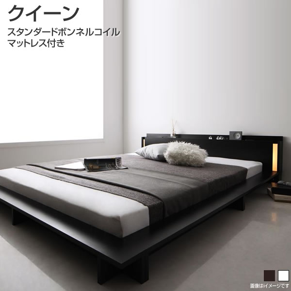 ローベッド クイーン（Q×1） ベッド マットレスセット スタンダードボンネルコイルマットレス付き 幅186×長さ219×高さ44cm 照明付き ライト付き 棚付き 宮付き コンセント付き 寝室 同棲 カップル 夫婦 家族 黒 白 ブラック/ホワイト