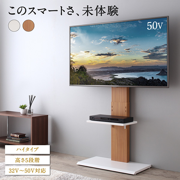 テレビ50型 スタンド-