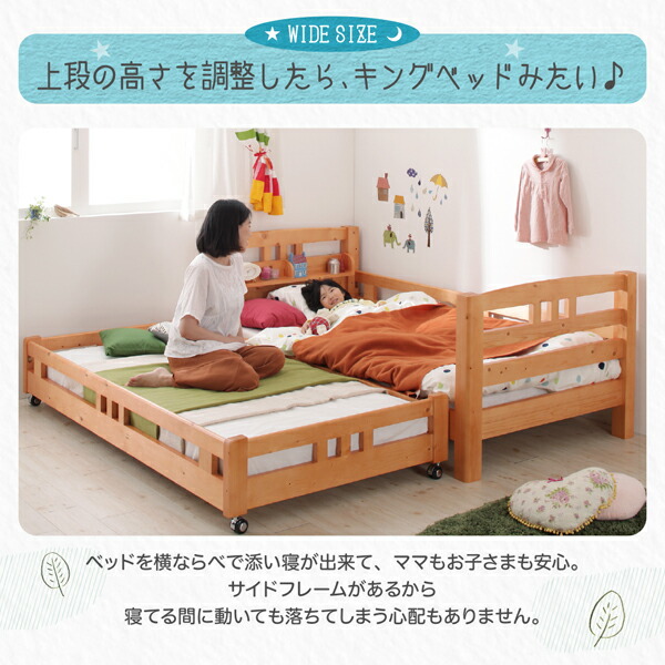 楽天市場 2段ベッド 子ベッド シングル ローベッド 親子ベッド 子供ベッド 添い寝 狭い部屋 コンパクト 二段ベッド 子どもベッド 来客用ベッド ワイドキング 兄弟 姉妹 子供部屋 シングルベッド 頑丈 丈夫 キャスター付き すのこ 木製 収納ベッド専門店