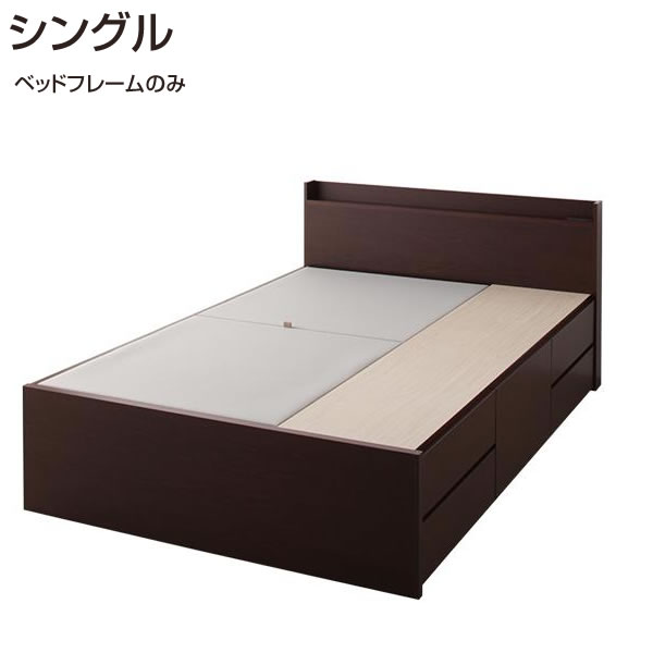 お客様組立 大量収納 チェストベッド シングル ベッドフレームのみ シングルベッド ベッド ベット 収納 収納付きベッド 収納付きベット 引き出し付きベッド コンセント付きベッド 棚付き ダークブラウン ナチュラル ホワイト｜収納ベッド専門店
