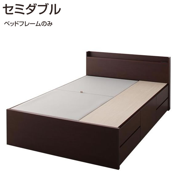 お客様組立 大量収納 チェストベッド セミダブル ベッドフレームのみ セミダブルベッド ベッド ベット 収納 収納付きベッド 収納付きベット 引き出し付きベッド コンセント付きベッド 棚付き ダークブラウン ナチュラル ホワイト 48,234円