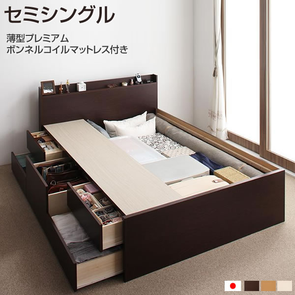 お買得 セミシングル チェストベッド 大量収納 お客様組立 薄型プレミアムボンネルコイルマットレス付き ホワイト ナチュラル ダークブラウン コンセント付き 棚付き 一人暮らし 収納ベッド マット付き ベット ベッド セミシングルベッド Cc Radiosinagoga Com