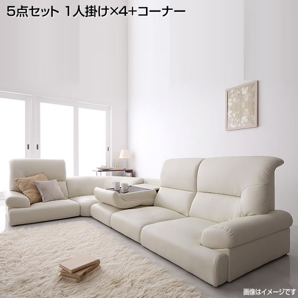 隅っこ長いす ハイバックソファ 5点書き割り （1人掛け×4+隅っこ）長いす 長いす 隅っこ長いす書き割り 置き目 置き目長いす 小っちゃい長いす 立ち会い場長いす 新婚 コハビテーション 新やって行く 造営 こたつ長いす 長いす 1人掛け 大型長いす 大層らしい長いす 速見表付き添い人 組みあわせるなめし革 白いこと