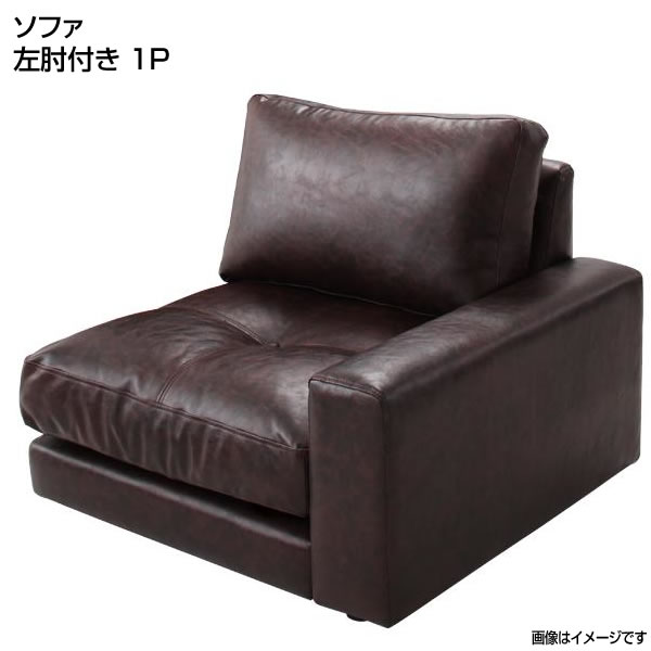 全日本送料無料 楽天市場 ローソファ ソファ 左肘付き 1人掛け 単品 合成皮革 合皮レザー フロアソファ ローソファ ローソファー ロー 低いソファ 一人暮らし ワンルーム 新婚 同棲 新生活 新築 昼寝 うたた寝 ロースタイル 分割ソファ リビングソファ ダークブラウン