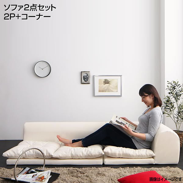 コーナーソファ レザーソファ ソファ2点セット (2人掛け コーナー)日本製 国産 フロアコーナーソファ ソファセット PVCレザー ローソファ ロー 低いソファ フロアソファ リビングソファ 一人暮らし ワンルーム 新婚 同棲 新生活 新築 こたつソファ l字ソファ l型