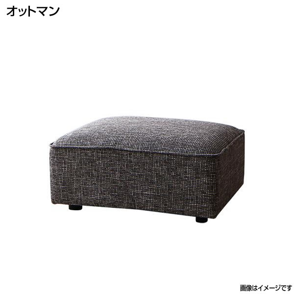オットマン 単品 お洒落なソファ 1人掛け 1人掛けソファ 1人掛けソファー 一人用 1人用 スツール そふぁ 椅子 イス いす sofa ファブリック 布張り｜収納ベッド専門店