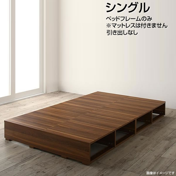納める臥榻 小売り上げ高 シングル ヘッドレスベッド小さめ  抽き出しなし 臥榻枠組みのみ マットレスなし 小っちゃい 置き目臥榻 臥榻下納める 小っちゃい臥榻 立ち会い場臥榻 置き目 小っちゃい 牢固たる 思わしい 御召しもの容れもの納める 敷布団相応う 今めかしい 子供部屋 子供部屋 小わっぱ臥榻 ウォルナット