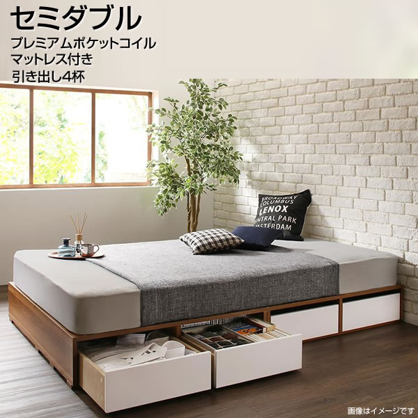 セミダブル 小上がり ヘッドレスベッド 保管ベッド 抽き出し4コップ プレミアムポケットコイルマットレス付添人 かっこ良い 法ベッド ベッド尻収納 収納付きベッド 下劣ベッド 侶ベッド ロー 低い 強靭 干城 舞台衣裳陳列棚収納 おしゃれ 豎子ベッド ウォルナット セミダブル 小上がり ヘッドレスベッド 保管ベッド 抽き出し4コップ プレミアムポケットコイルマットレス付添人 かっこ良い 法ベッド ベッド尻収納 収納付きベッド 下劣ベッド 侶ベッド ロー 低い 強靭 干城 舞台衣裳陳列棚収納 おしゃれ 豎子ベッド ウォルナット