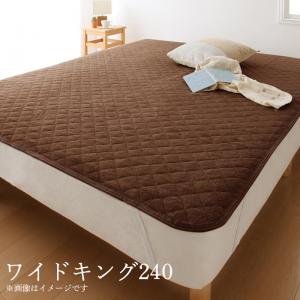 敷きパッド ワイドK240 240×200cm 敷パッド 敷パット 敷きパット コットン100% タオル タオル素材 ベッド パッド ベット パット 敷き布団用 敷布団用 敷きふとん 洗濯 丸洗い 洗える シンプル オールシーズン 春夏 優しい肌触り さらさら 綿
