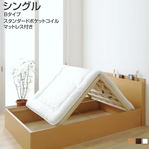 組立設置付 シングルベッド 連結ベッド 日本製ベッド マットレス Bタイプ シングル すのこベッド 収納ベッド マットレスセット 家族 夫婦 新婚 ベッド下収納 棚付き 宮付き コンセント付き ヘッドボード 大容量収納 木製 布団収納 スタンダードポケットコイルマットレス付き