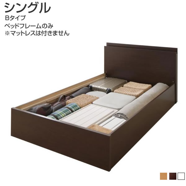 組立設置付 シングルベッド 連結ベッド 日本製ベッド ベッドフレームのみ Bタイプ シングル マットレス無し すのこベッド 収納付きベッド 家族 夫婦 新婚 ベッド下収納 棚付き 宮付き コンセント付き ヘッドボード 大容量収納 木製ベッド 布団収納 ファミリーベッド
