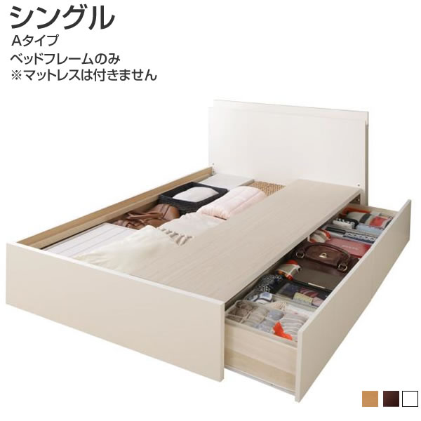 お客様組立 連結ベッド シングル 日本製ベッド 引き出し付き ベッドフレームのみ Aタイプ シングルベッド 収納付きベッド 宮付き 棚付き コンセント付き フレーム おしゃれ 一人暮らし ワンルーム 連結 国産 すのこ床板 ヘッドボード 背面化粧仕上げ 大容量 スライドレール