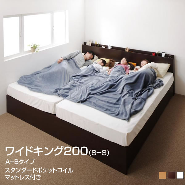 お客様組立 連結 ベッド 2台 日本製ベッド A+Bタイプ ワイドK200 （シングル×2台）連結ベッド 収納付きベッド マットレスなし 収納 ファミリーベッド 家族 新婚 夫婦 宮付き コンセント付き 大きい 広い すのこベッド 布団干し スタンダードポケットコイルマットレス付き 109,005円