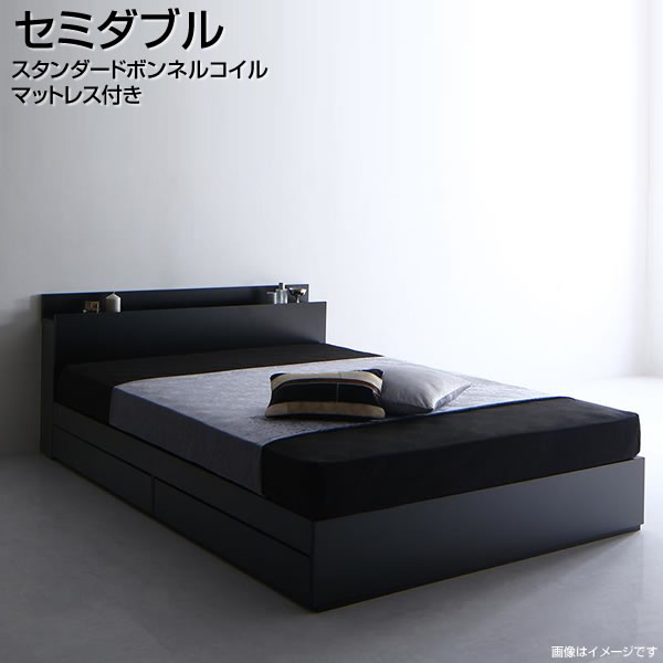 収納ベッド 宮付き 一人暮らし 収納ベット セミダブル 引き出し付きベッド スタンダードボンネルコイルマットレス付き ワンルーム 棚付き 宮付き コンセント付き ベッド スタンダードボンネルコイルマットレス付き セミダブル 棚付き 引き出し付きベッド 収納ベット 収納