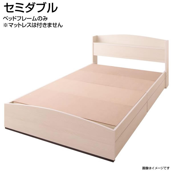 マットレスなし おしゃれ 収納ベッド ベッドフレームのみ セミダブルベッド カントリー 女の子 ベッドフレームのみ 女の子 小さめ 一人暮らし セミダブル かわいい ガーリー 女子 女性 姫系 小さい 収納ベット 収納付きベッド 姫系ベッド ベット セミダブルベッド 収納